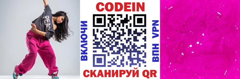 Кодеин Purple Drank  omg как войти  дарк нет какой сайт  Лодейное Поле 