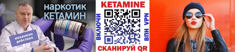 КЕТАМИН VHQ Лодейное Поле